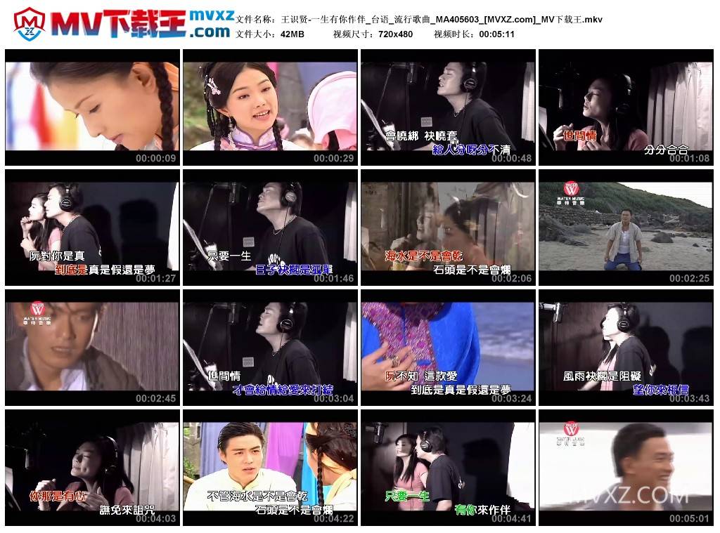 王识贤-一生有你作伴_台语_流行歌曲_MA405603